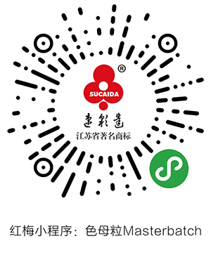 紅梅色母粒Masterbatch.jpg 紅梅色母粒Masterbatch.jpg